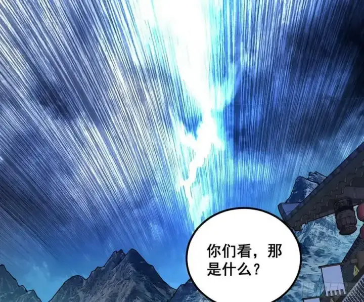 《我为邪帝》化神VS化神图42