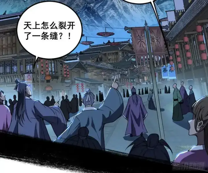 《我为邪帝》化神VS化神图43