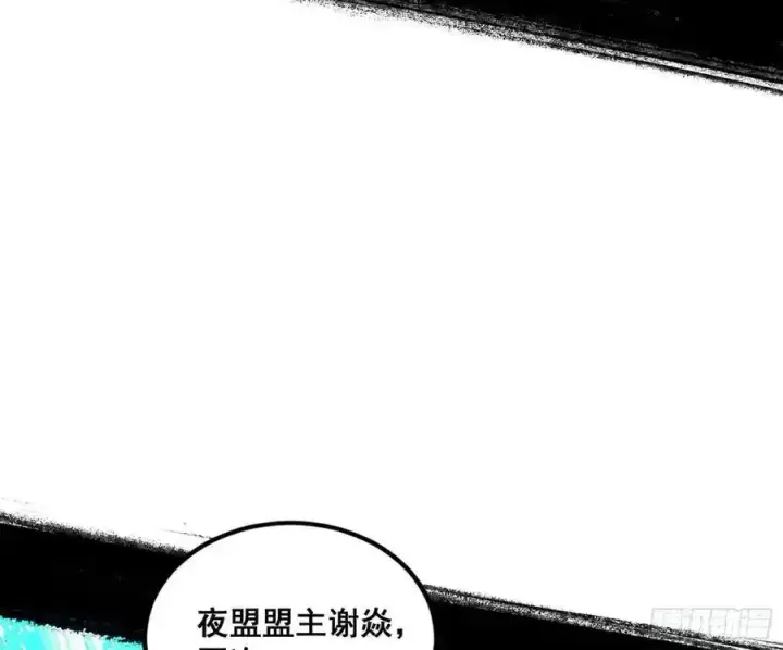 《我为邪帝》化神VS化神图44