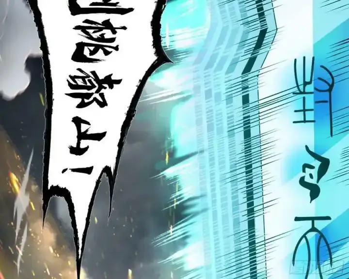 《我为邪帝》化神VS化神图50