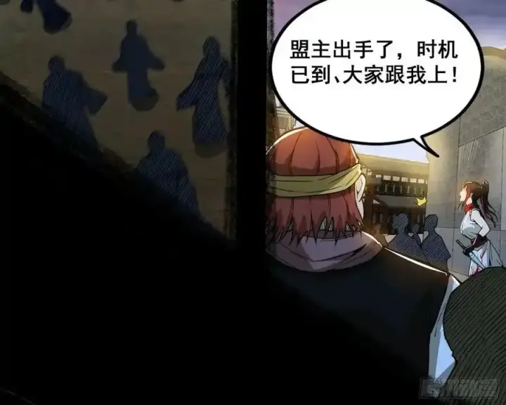 《我为邪帝》化神VS化神图56