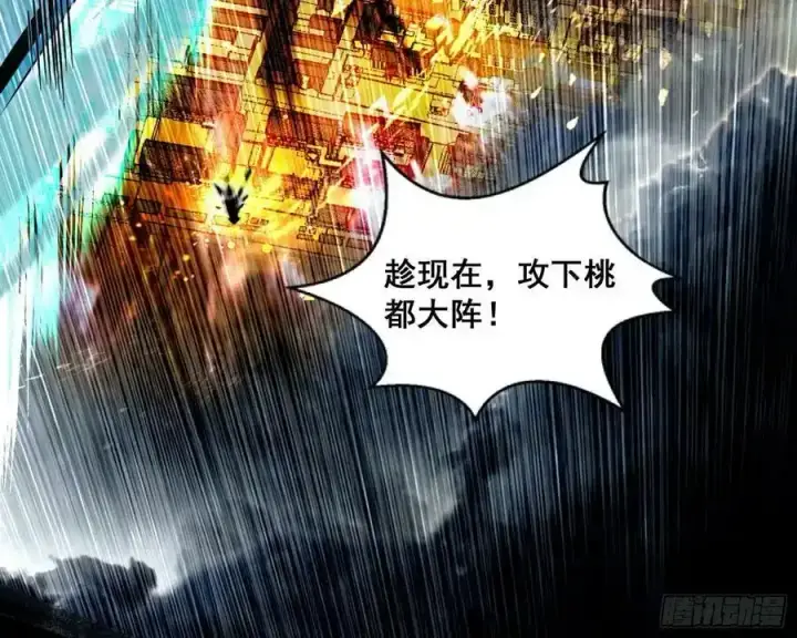 《我为邪帝》化神VS化神图59