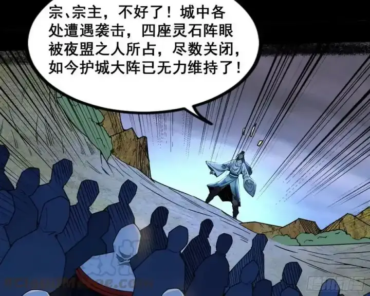 《我为邪帝》化神VS化神图61