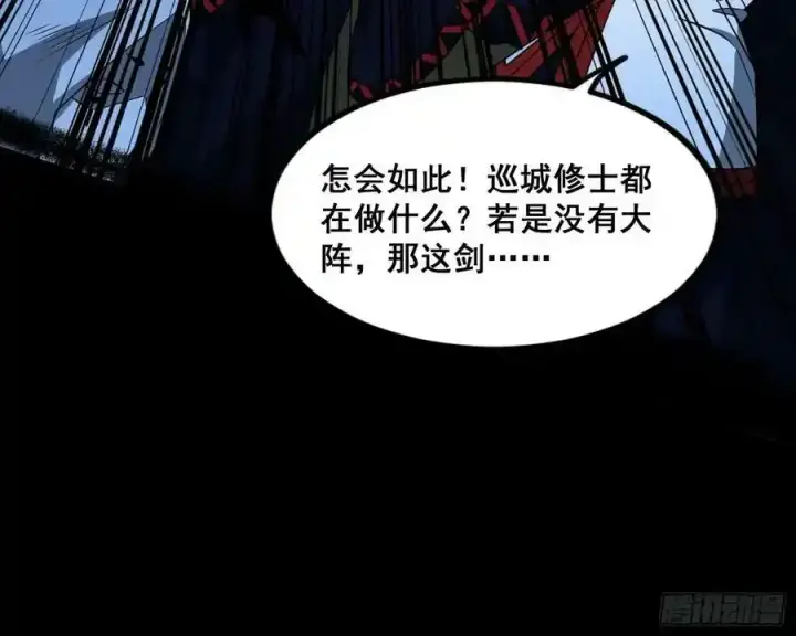 《我为邪帝》化神VS化神图63