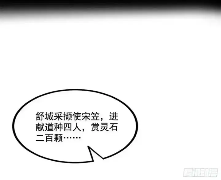 《我为邪帝》化神VS化神图7