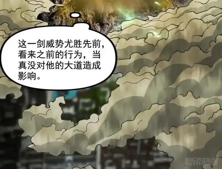 《我为邪帝》化神VS化神图75
