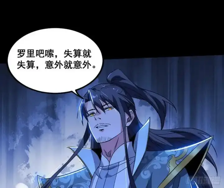 《我为邪帝》化神VS化神图78