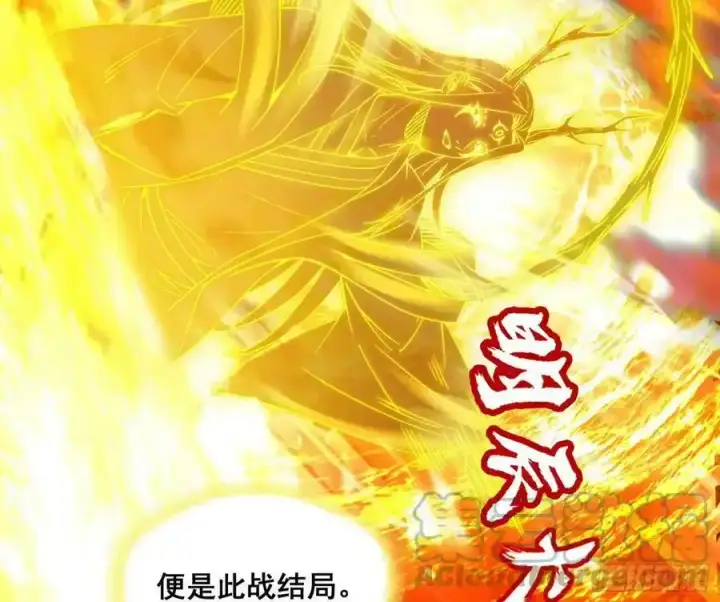 《我为邪帝》化神VS化神图81