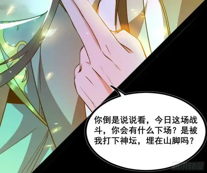 《我为邪帝》化神VS化神图91