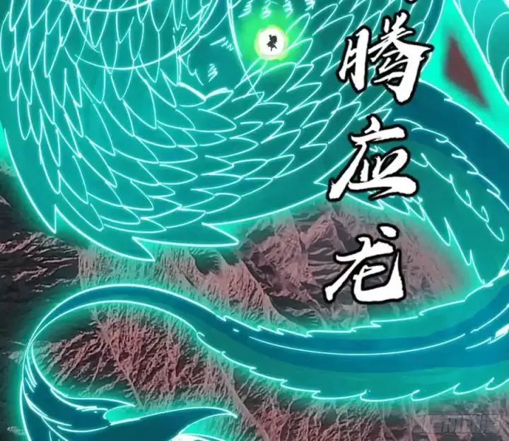 《我为邪帝》天道镇压，峰回路转图116