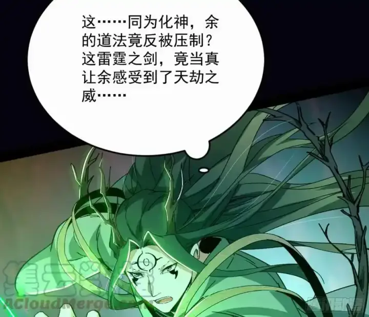《我为邪帝》天道镇压，峰回路转图129