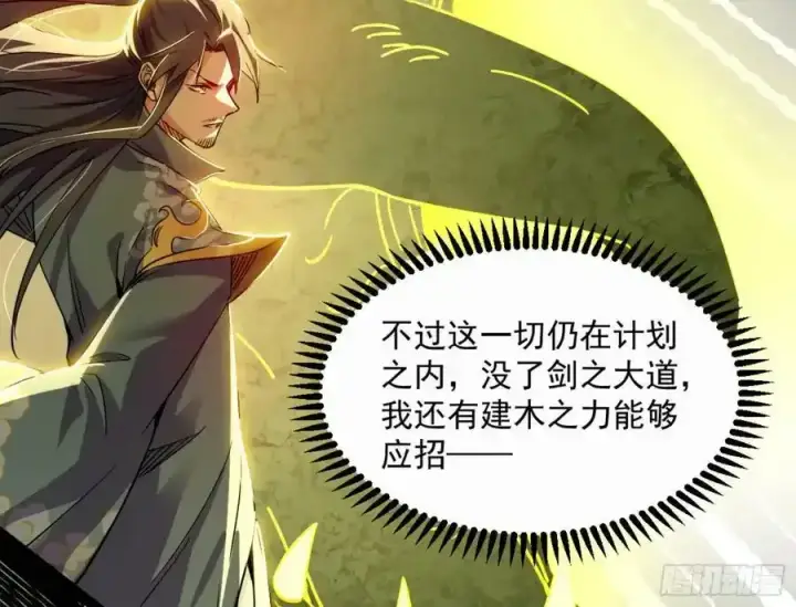 《我为邪帝》天道镇压，峰回路转图147