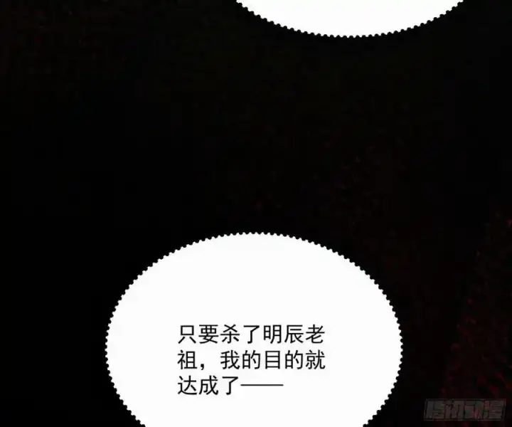 《我为邪帝》天道镇压，峰回路转图172