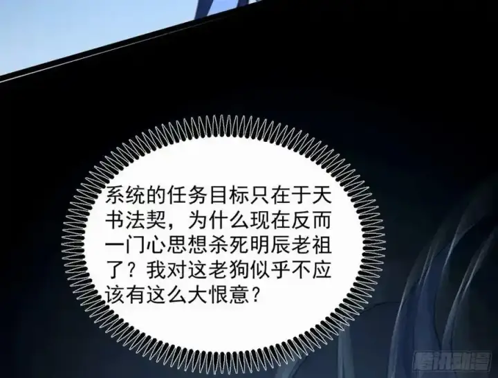 《我为邪帝》天道镇压，峰回路转图176