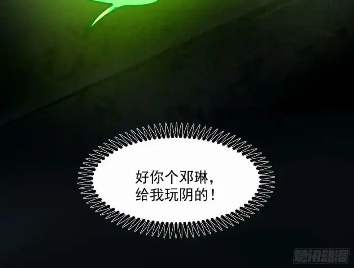 《我为邪帝》天道镇压，峰回路转图180