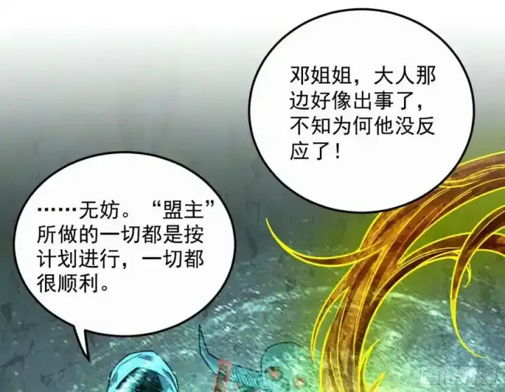 《我为邪帝》天道镇压，峰回路转图184
