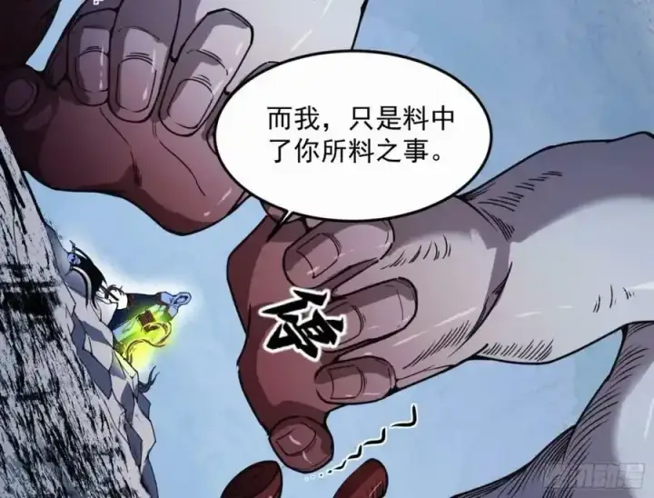 《我为邪帝》天道镇压，峰回路转图208