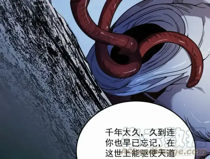 《我为邪帝》天道镇压，峰回路转图209