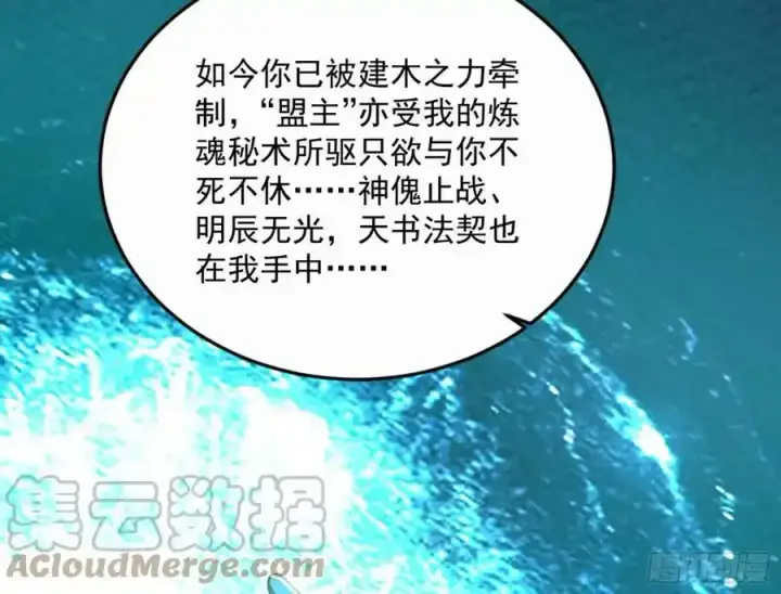 《我为邪帝》天道镇压，峰回路转图213