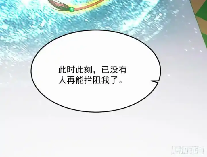 《我为邪帝》天道镇压，峰回路转图215