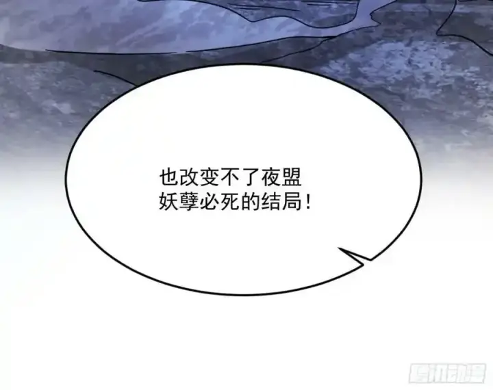 《我为邪帝》天道镇压，峰回路转图36