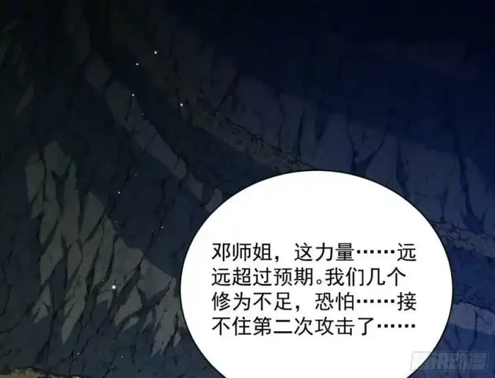 《我为邪帝》天道镇压，峰回路转图38
