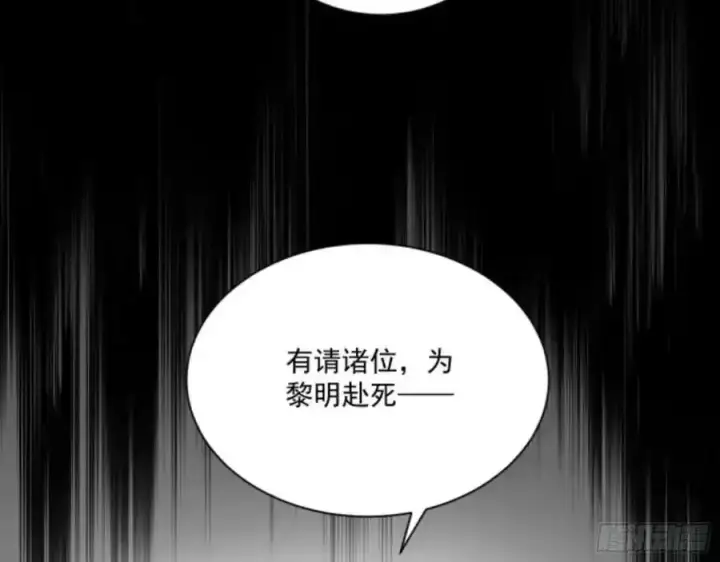 《我为邪帝》天道镇压，峰回路转图55