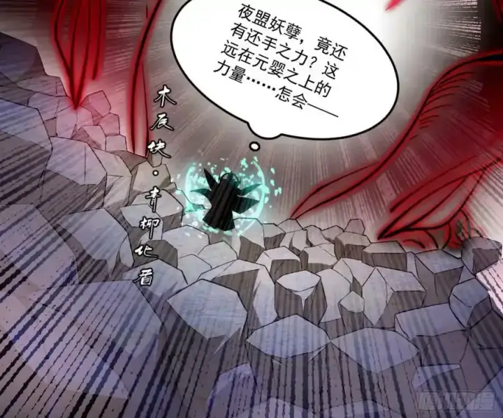 《我为邪帝》天道镇压，峰回路转图80