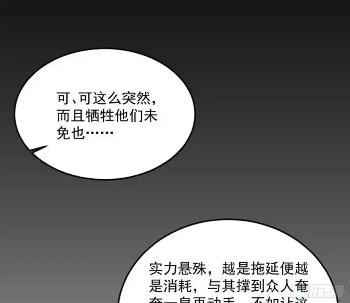 《我为邪帝》天道镇压，峰回路转图90