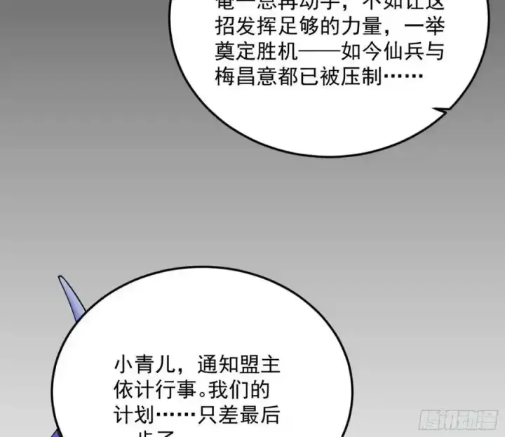 《我为邪帝》天道镇压，峰回路转图91