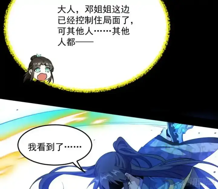 《我为邪帝》天道镇压，峰回路转图95