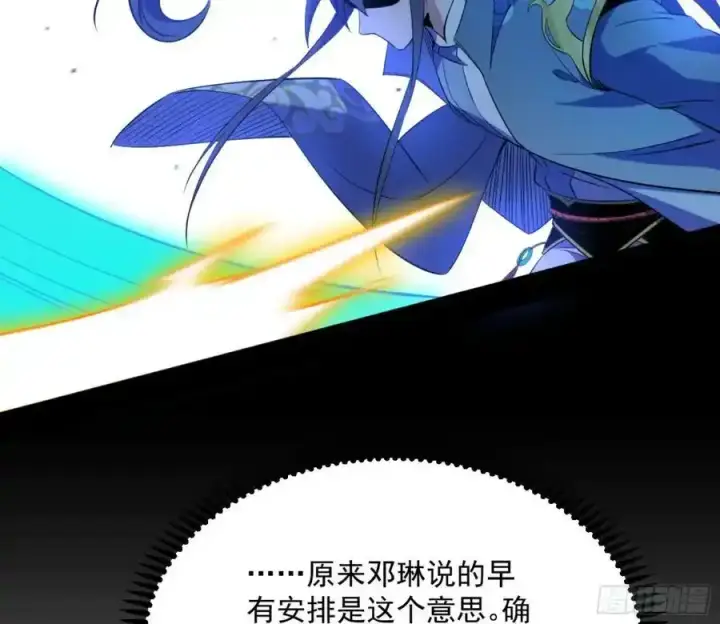 《我为邪帝》天道镇压，峰回路转图96