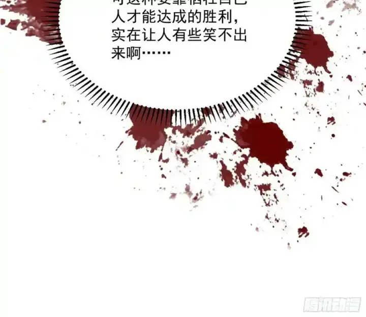 《我为邪帝》天道镇压，峰回路转图98