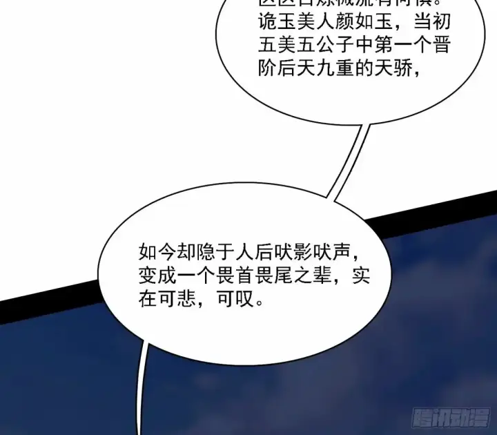 《我为邪帝》大汉公主颜如玉 【一更】图10