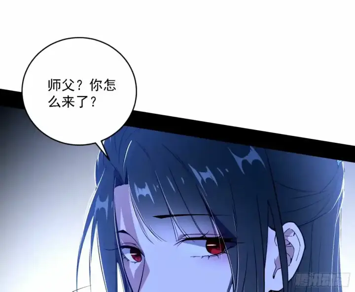 《我为邪帝》大汉公主颜如玉 【一更】图103