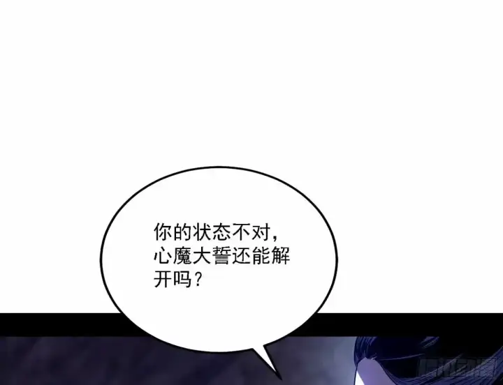 《我为邪帝》大汉公主颜如玉 【一更】图105