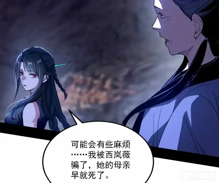 《我为邪帝》大汉公主颜如玉 【一更】图106