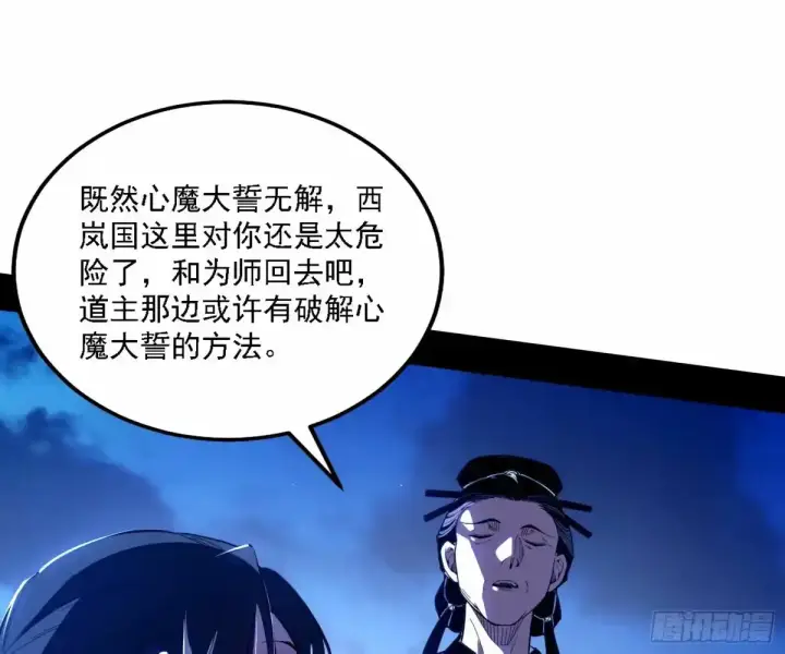 《我为邪帝》大汉公主颜如玉 【一更】图108