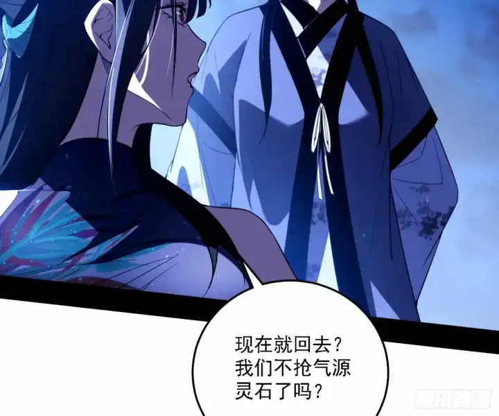 《我为邪帝》大汉公主颜如玉 【一更】图109
