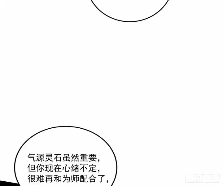 《我为邪帝》大汉公主颜如玉 【一更】图110