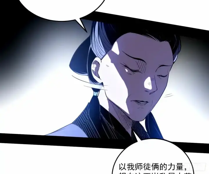 《我为邪帝》大汉公主颜如玉 【一更】图111