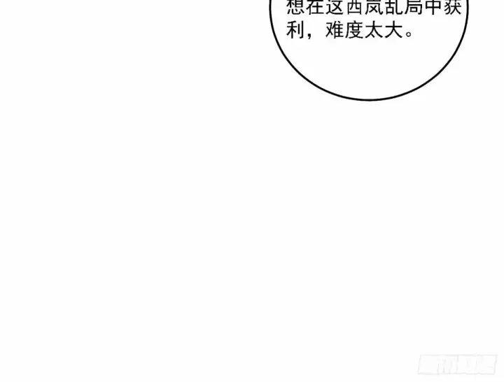 《我为邪帝》大汉公主颜如玉 【一更】图112