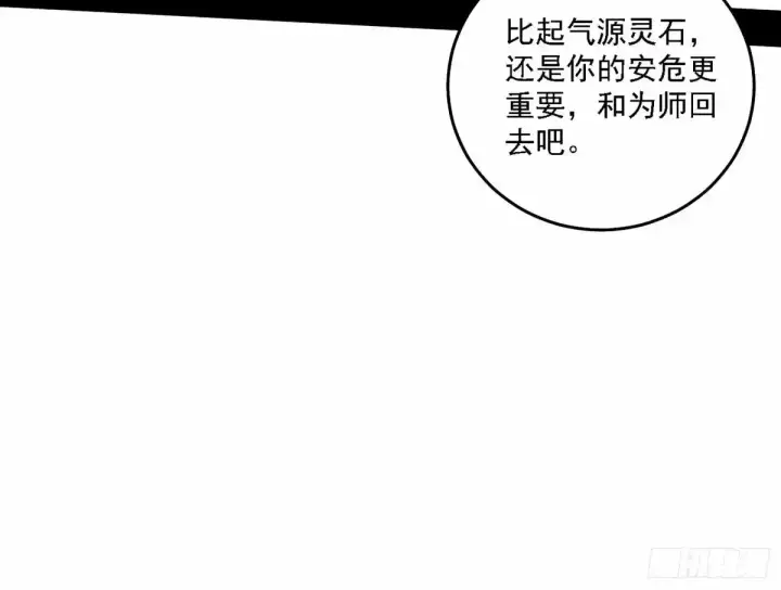 《我为邪帝》大汉公主颜如玉 【一更】图114