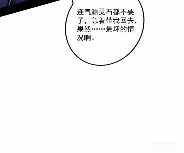 《我为邪帝》大汉公主颜如玉 【一更】图117