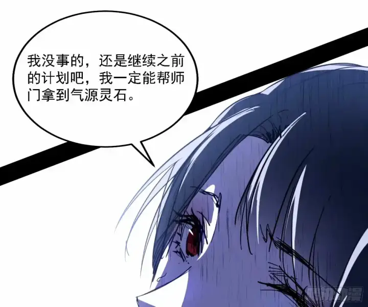 《我为邪帝》大汉公主颜如玉 【一更】图118