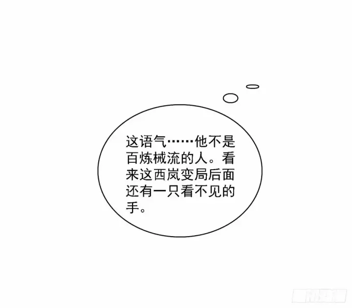 《我为邪帝》大汉公主颜如玉 【一更】图12
