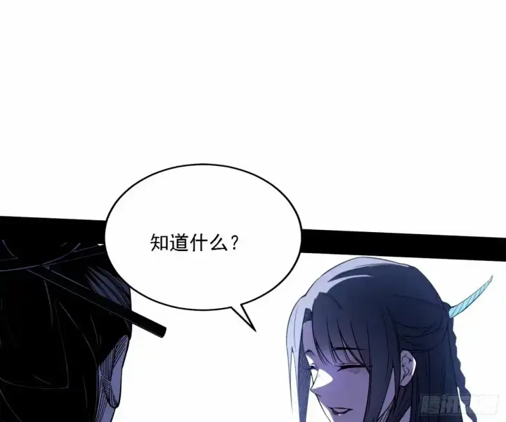 《我为邪帝》大汉公主颜如玉 【一更】图122