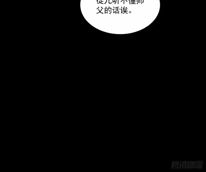 《我为邪帝》大汉公主颜如玉 【一更】图124