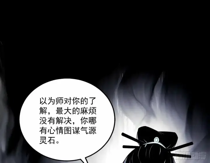 《我为邪帝》大汉公主颜如玉 【一更】图125