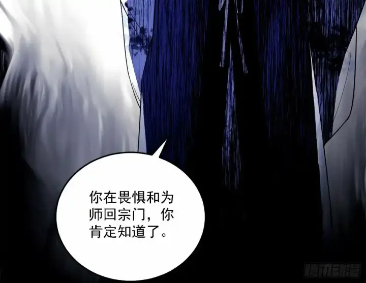 《我为邪帝》大汉公主颜如玉 【一更】图127